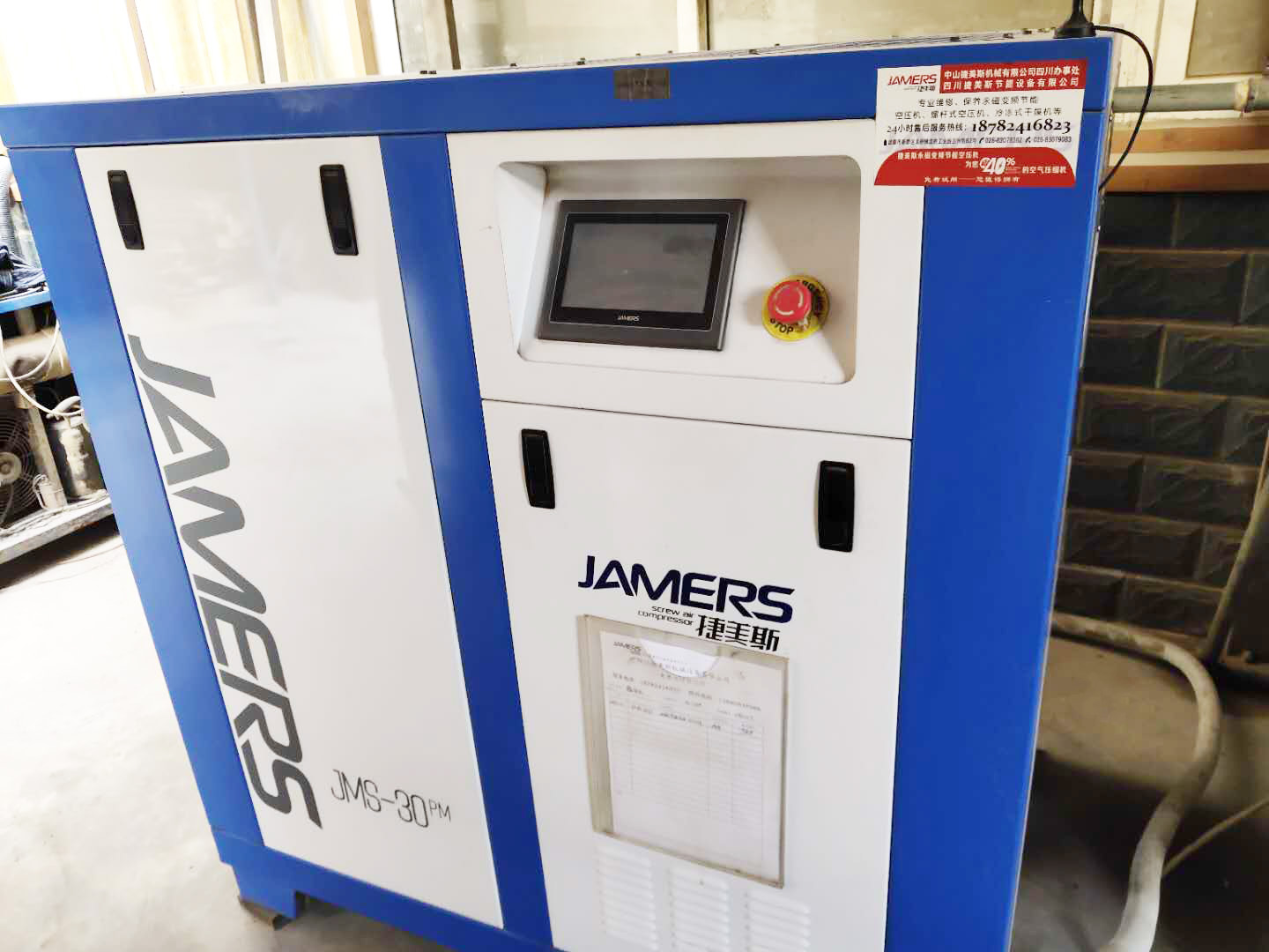 四川捷美永磁空壓機(jī)都有哪些優(yōu)勢(shì)？